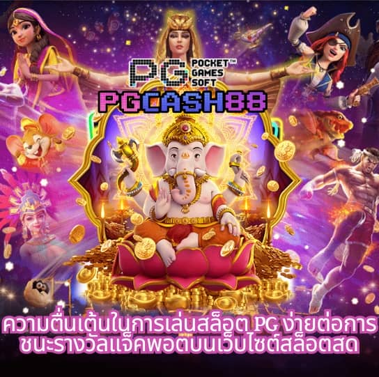 ดูผลบอล888