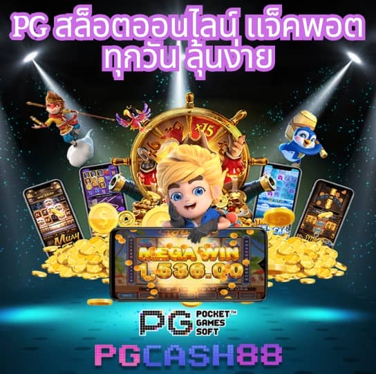 ดูผลบอล888